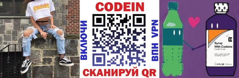 Кодеин напиток Lean (лин)  Тамбов 