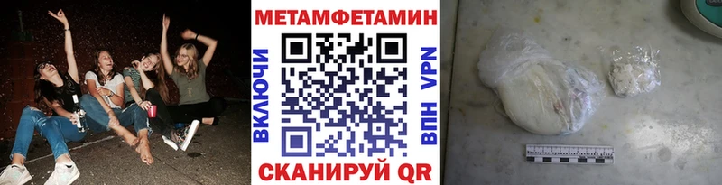 закладка  Тамбов  Метамфетамин витя 