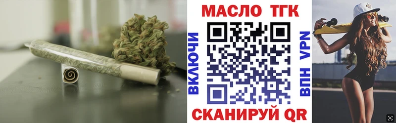 Дистиллят ТГК THC oil  Тамбов 